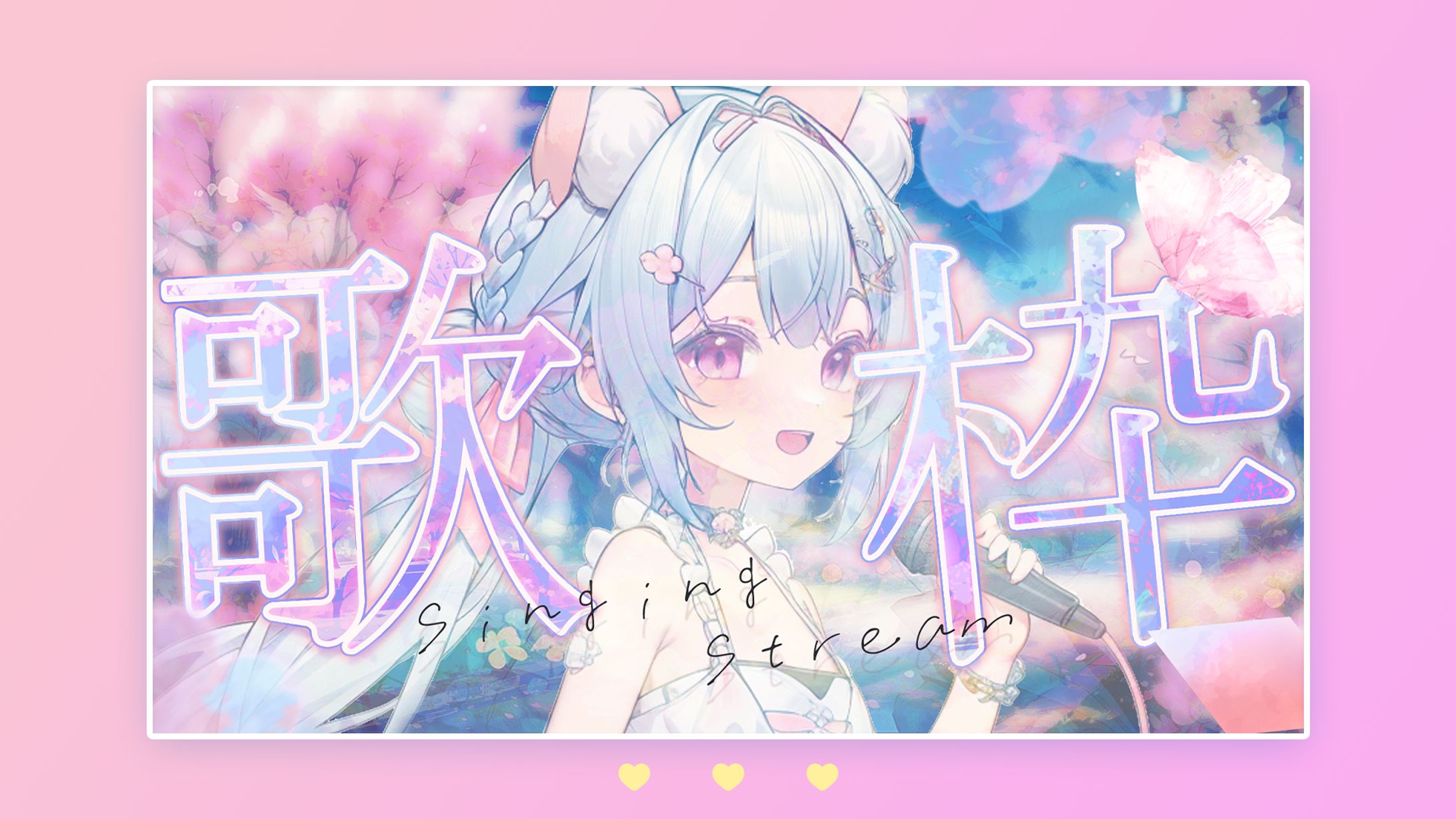 THUMBNAIL サムネイル / 歌枠素材-1