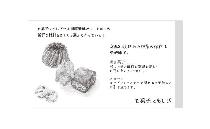 お菓子づくり、ペット関連