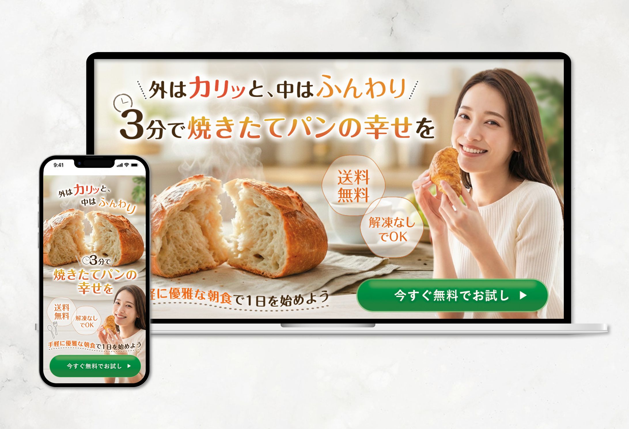 【LP】冷凍パン_FV-1