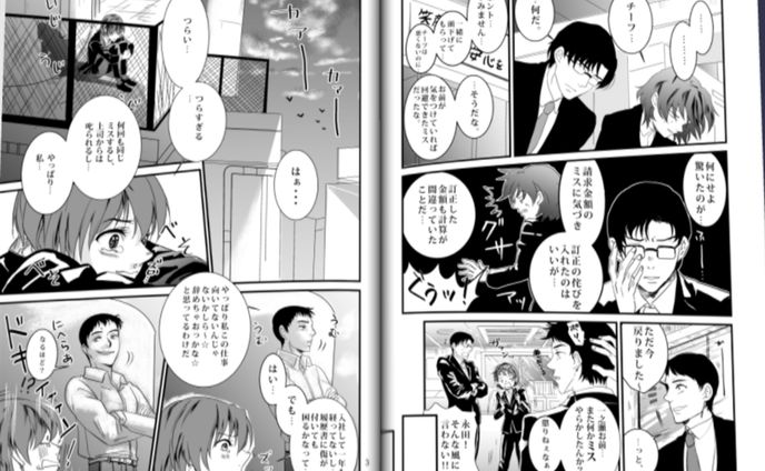 オリジナル漫画、一次創作