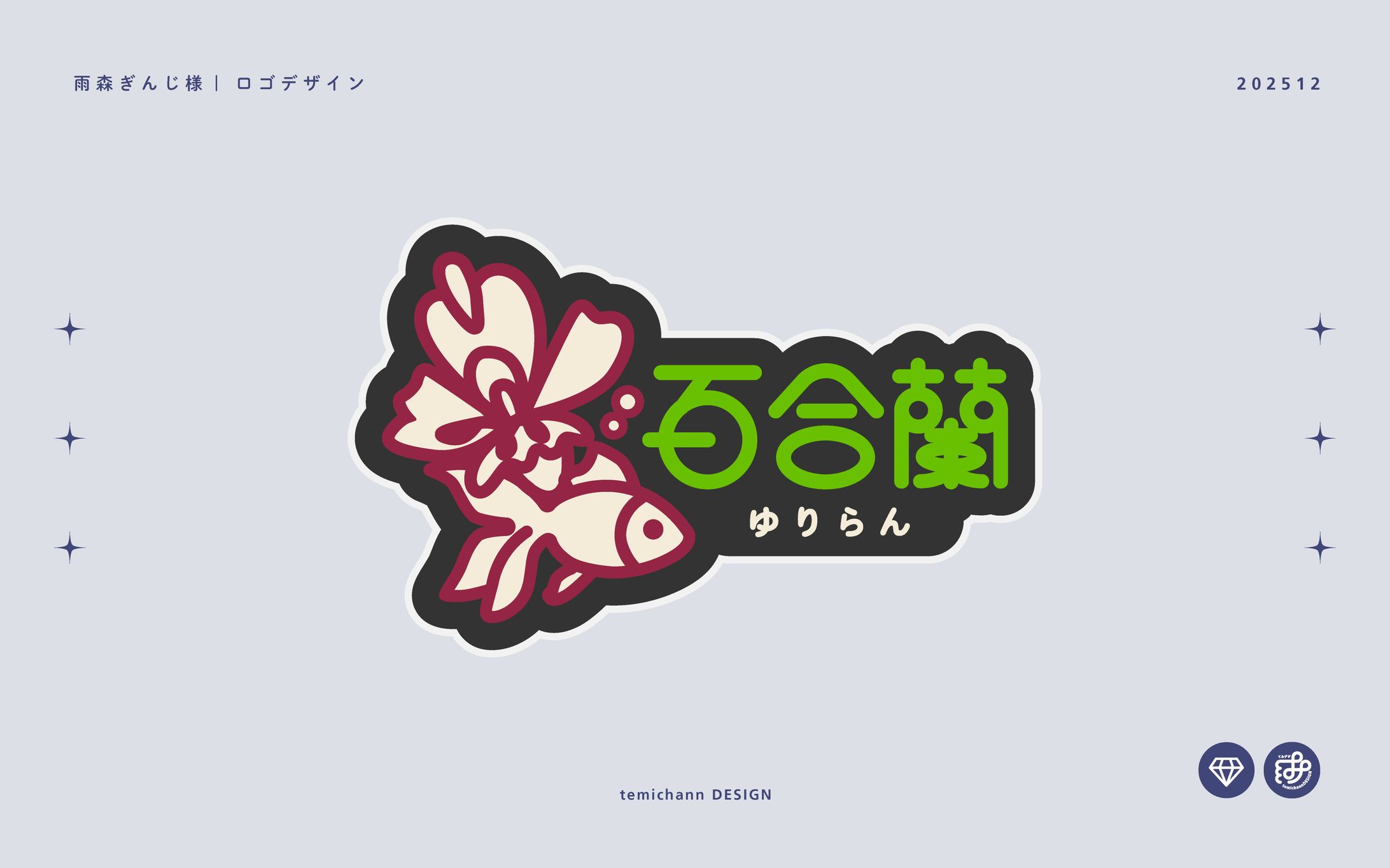 「百合蘭」ロゴデザイン-1