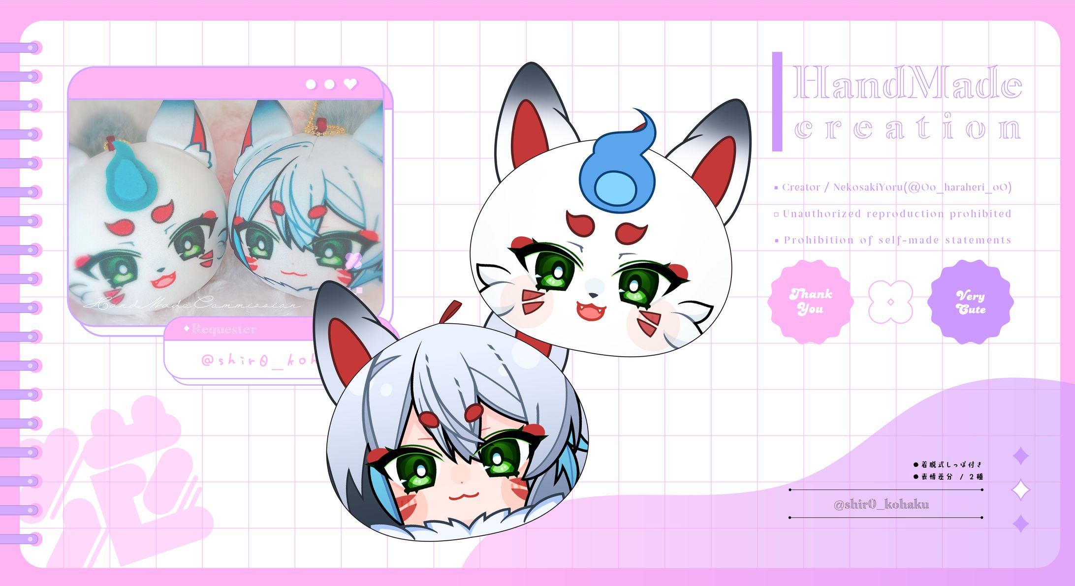 ✦おもち / 狐白しろ様-1