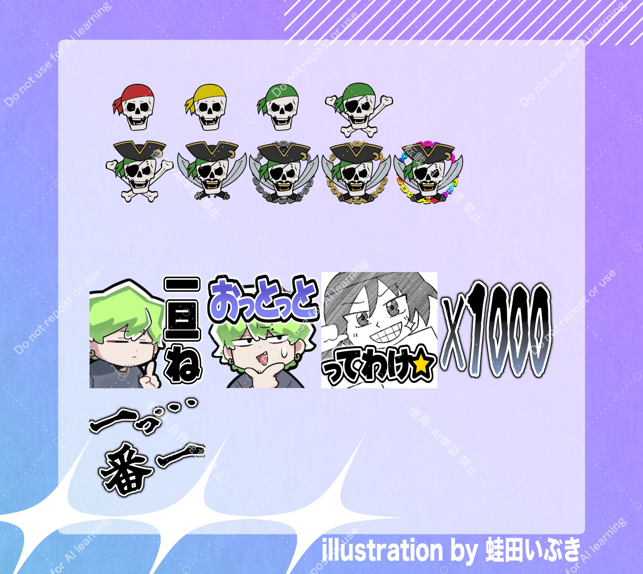 【ご依頼】わきを様Twitchサブスクバッジ&スタンプ用イラスト-1