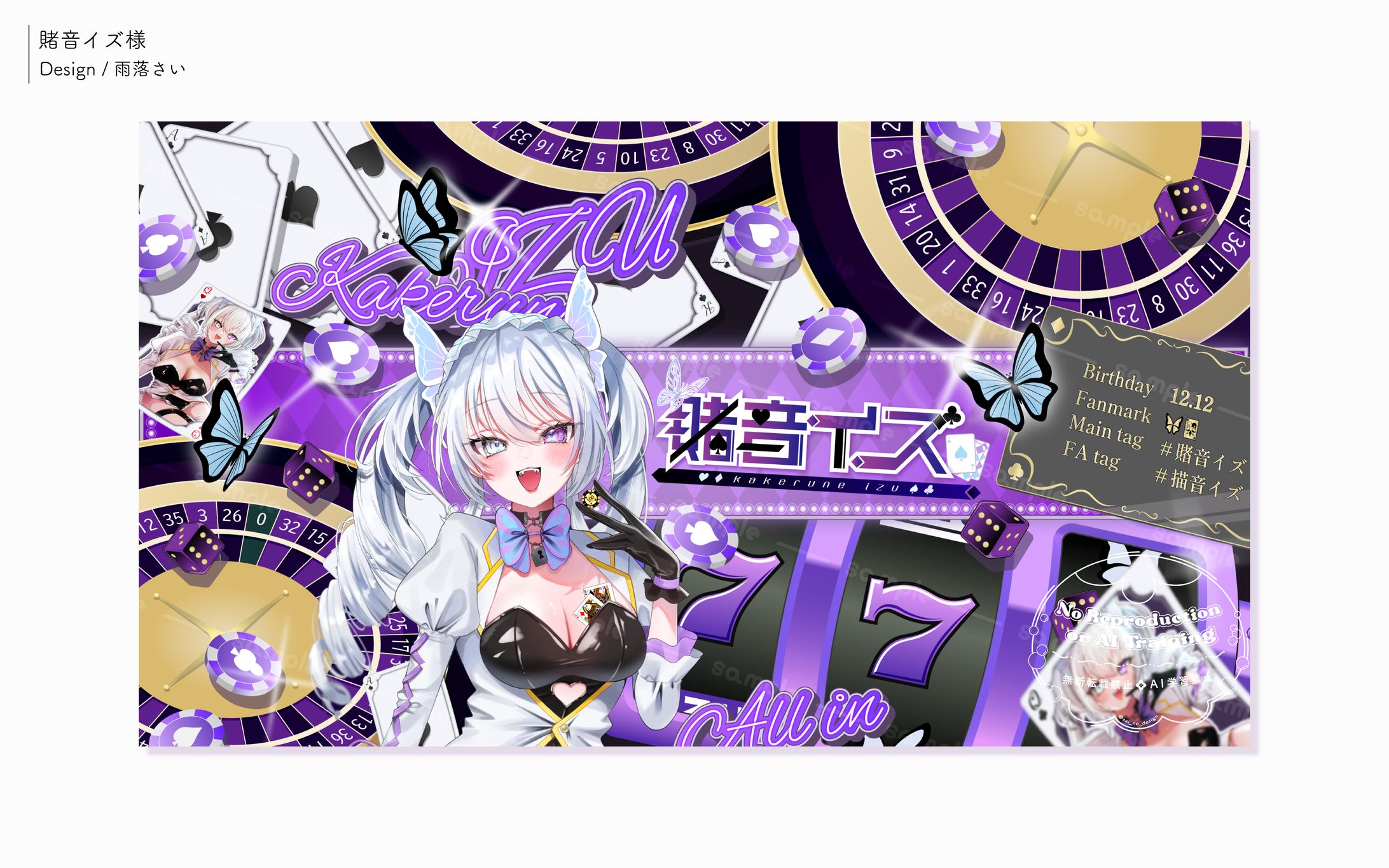 賭音イズ様/チャンネルアート-1