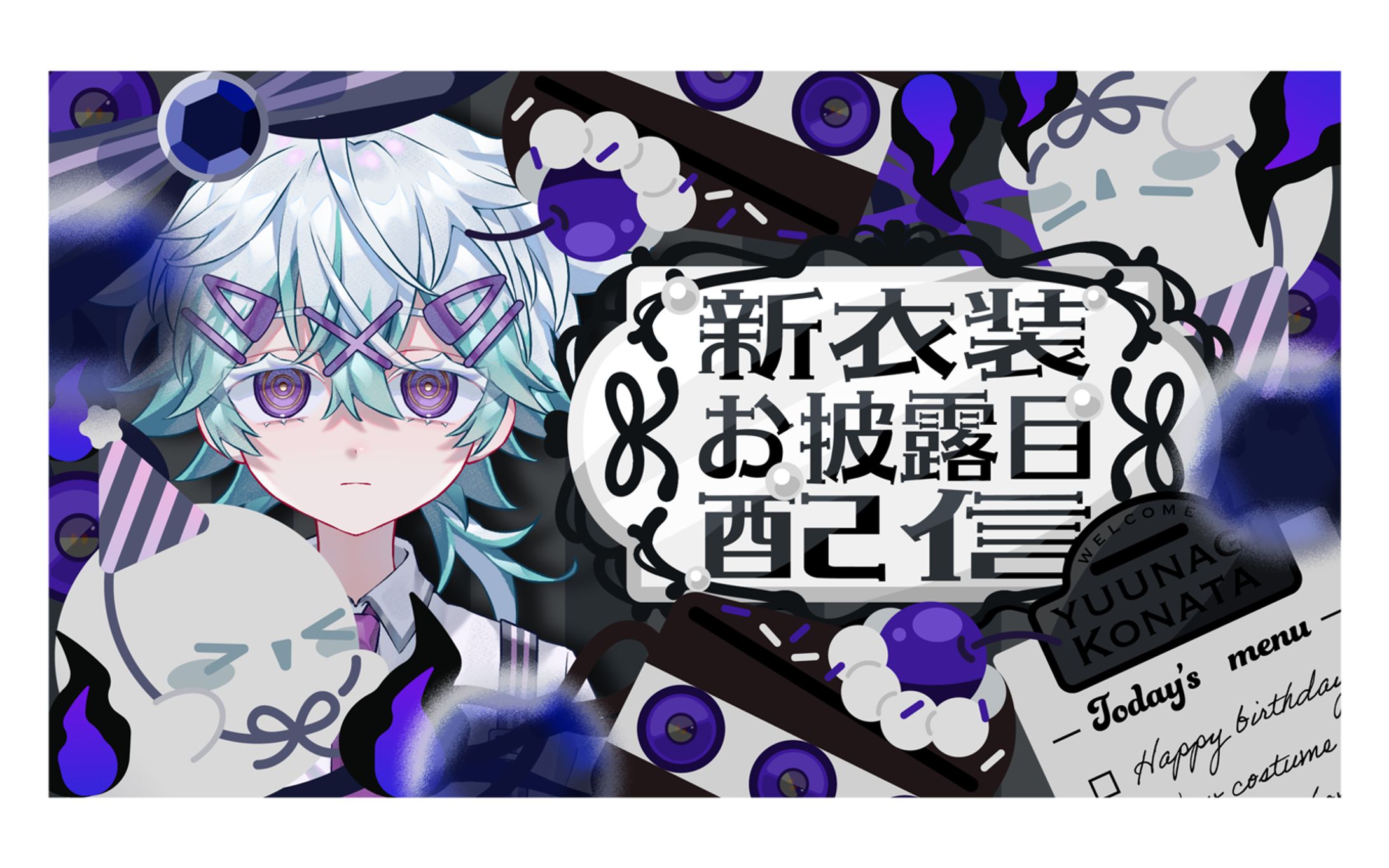 幽凪こなた様　新衣装配信サムネイル-1