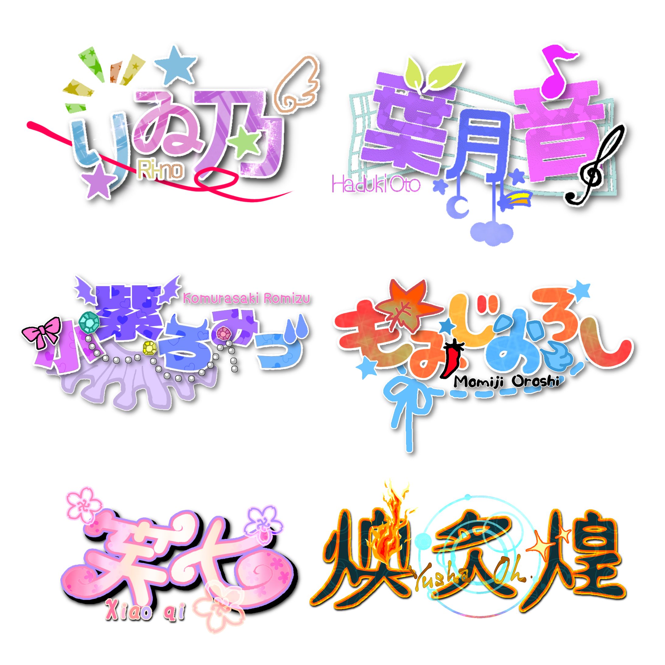 名前イメージロゴ-1