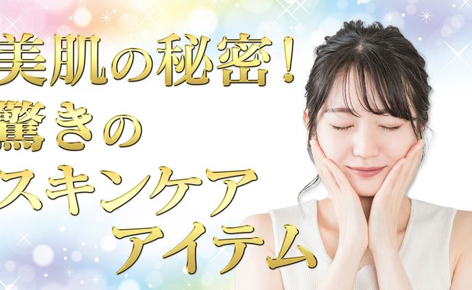 trpg、美容系