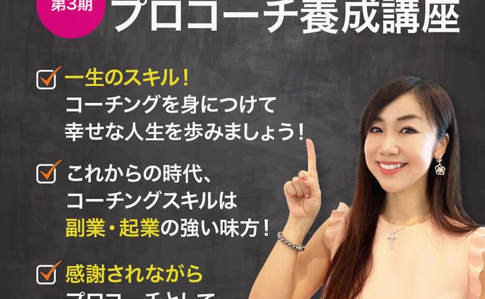 講座、パチンコ