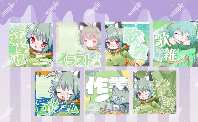 梛木之介様 サムネイルセット