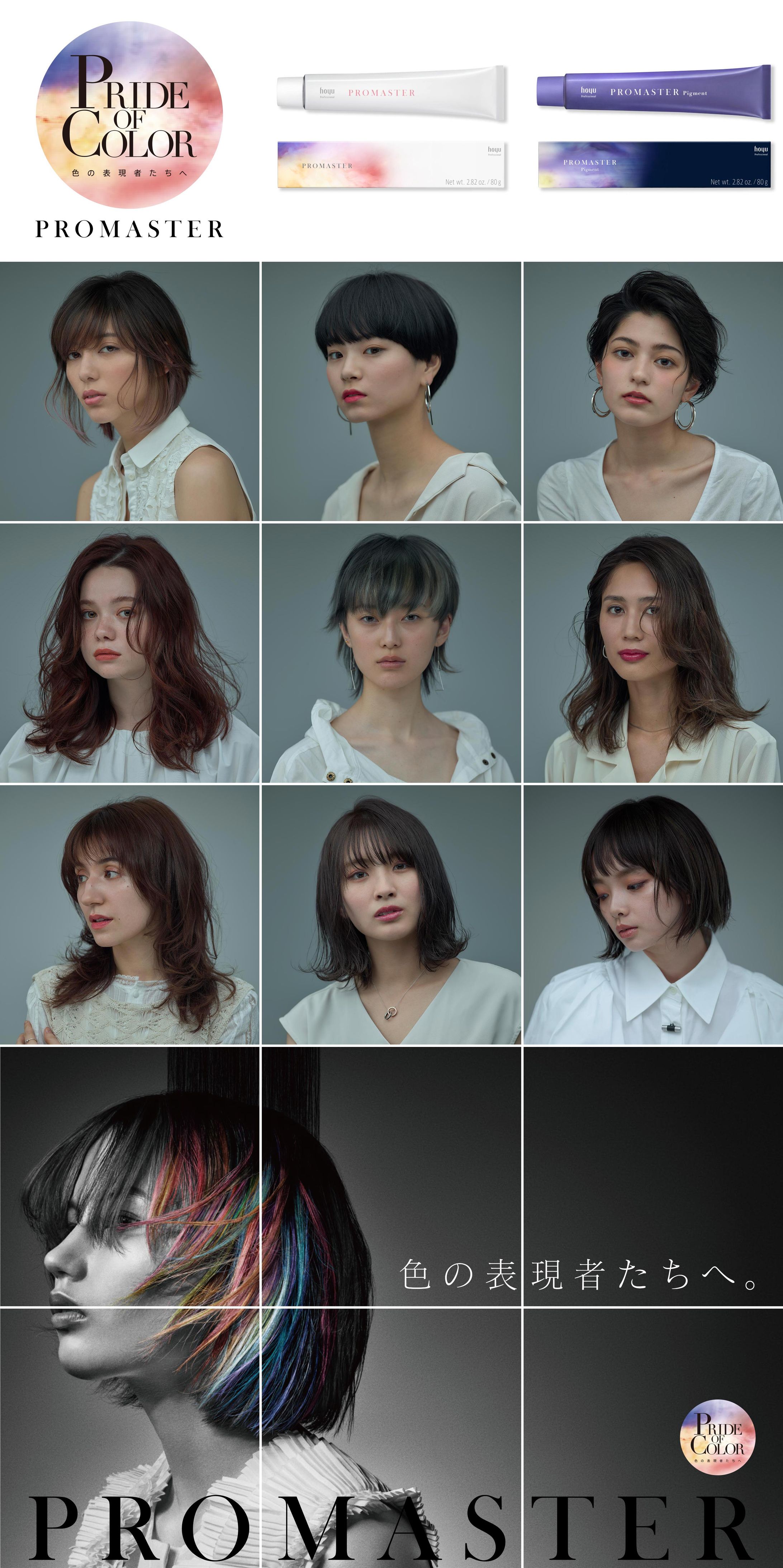 SNS画像：hoyu様-1