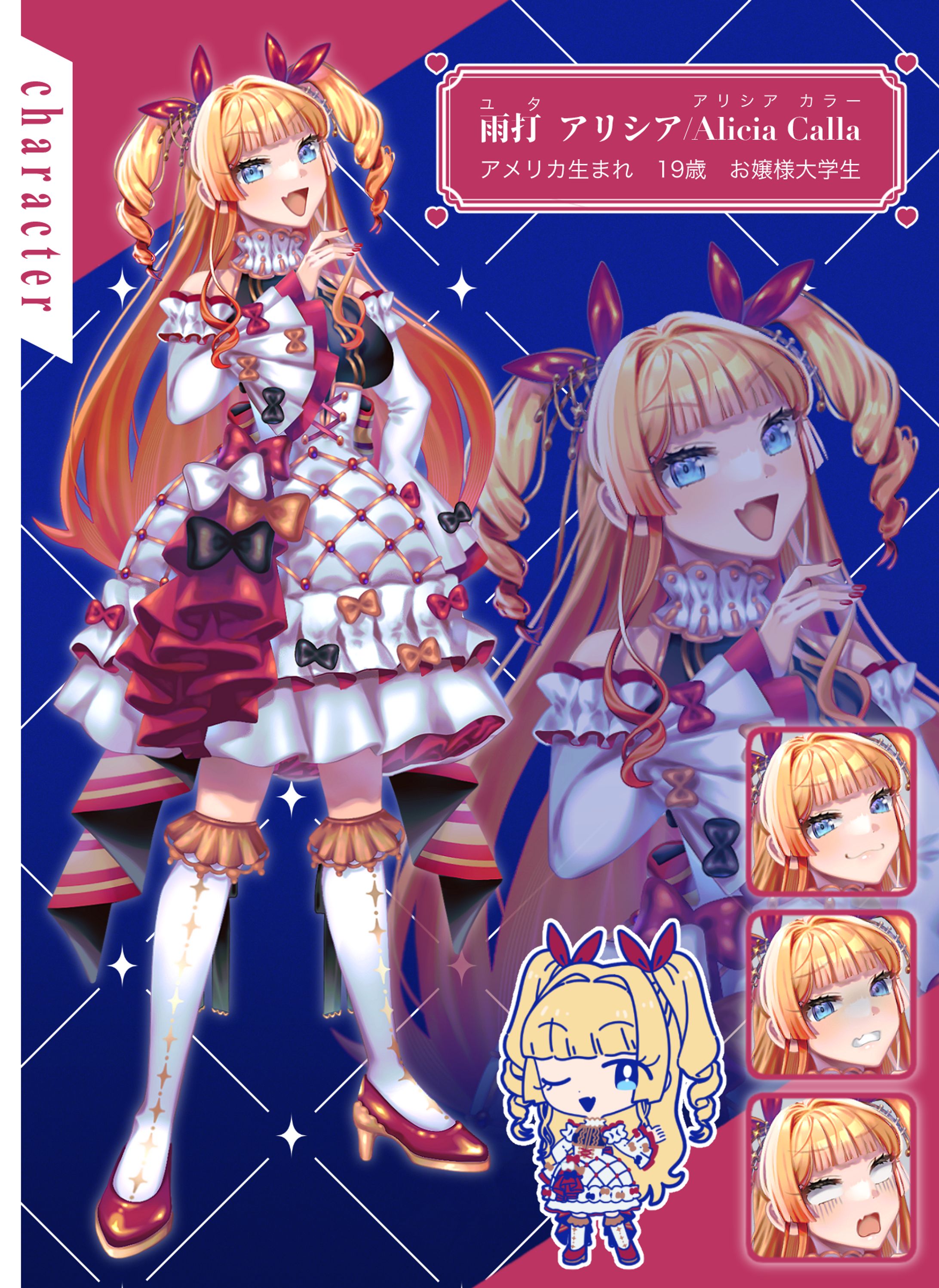お嬢様大学生立ち絵イラスト-1