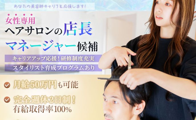ヘアサロンバナー(実案件アレンジ)