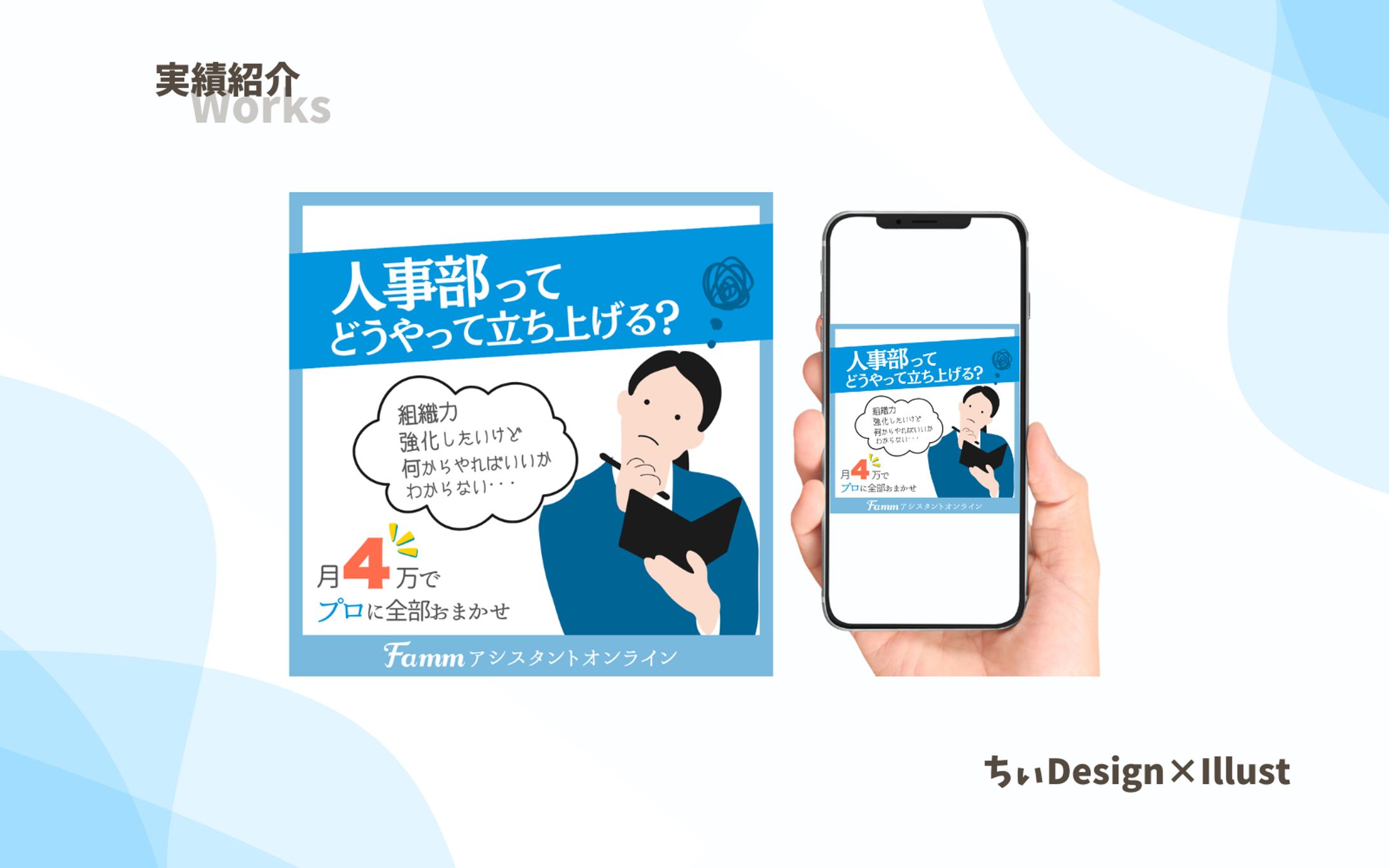 人材・ビジネス系バナー-1