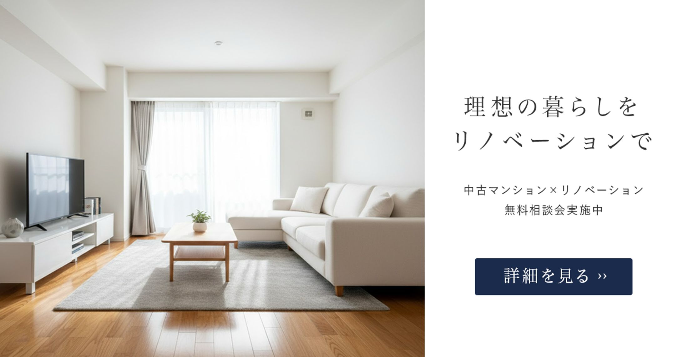 Renovation(架空)-1