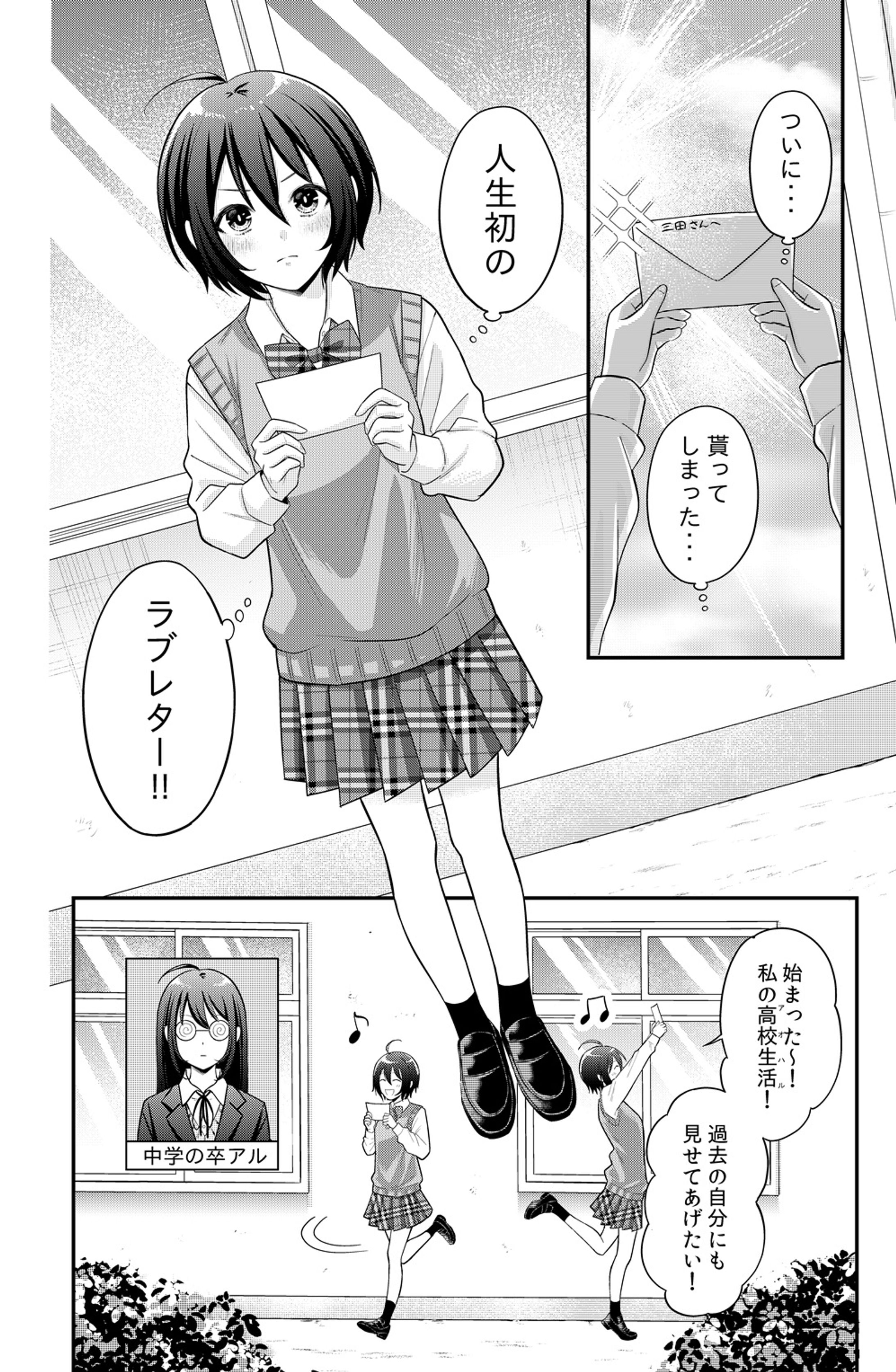 【2022年】原作ありラブコメ3P-1