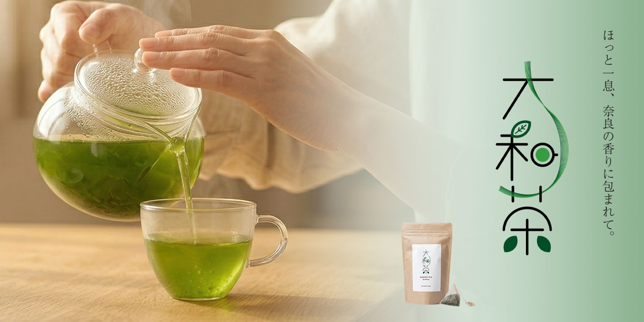 メインビジュアル｜大和茶-1