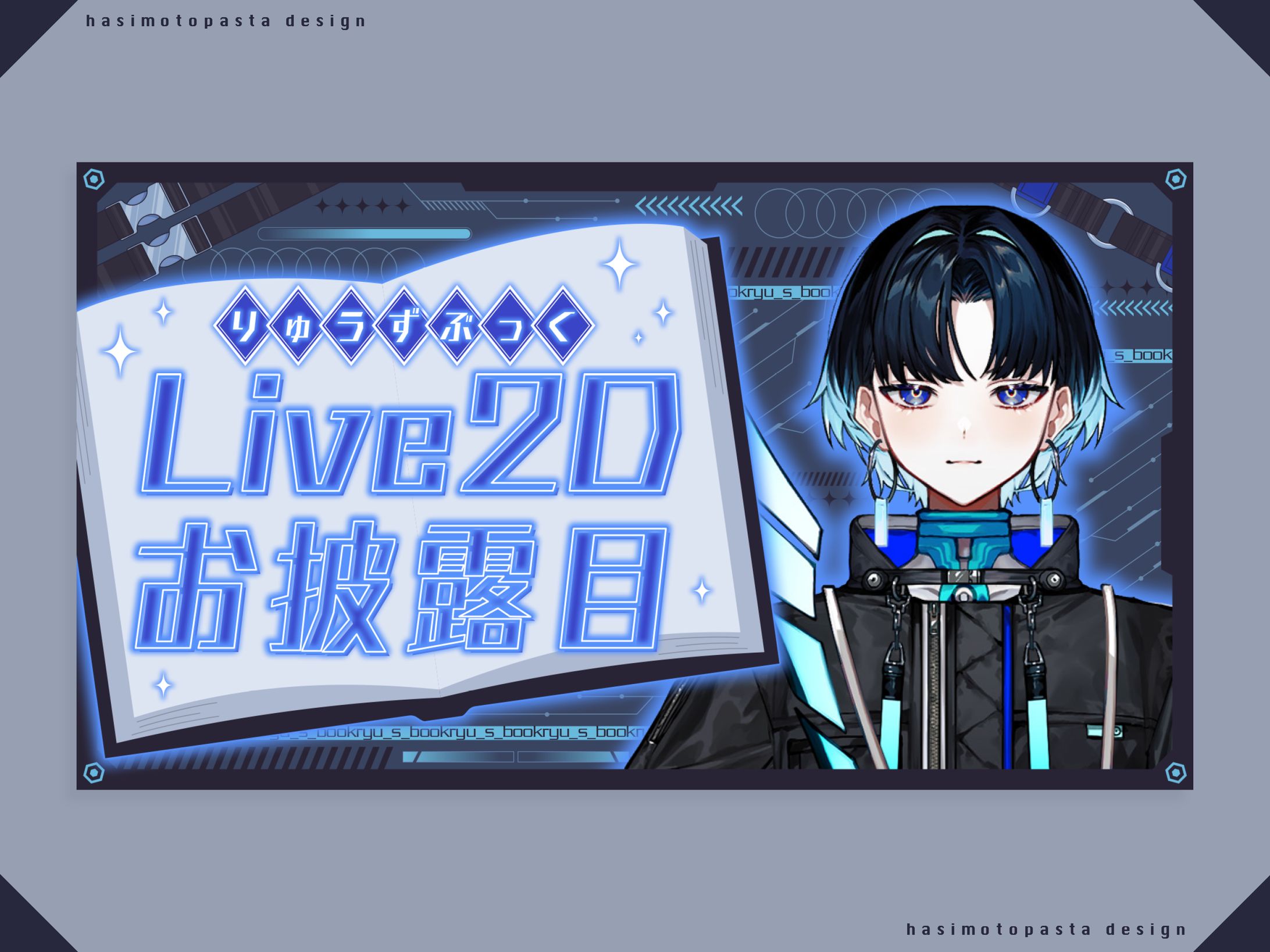 【特別ver】りゅうずぶっく様live2Dサムネイル-1