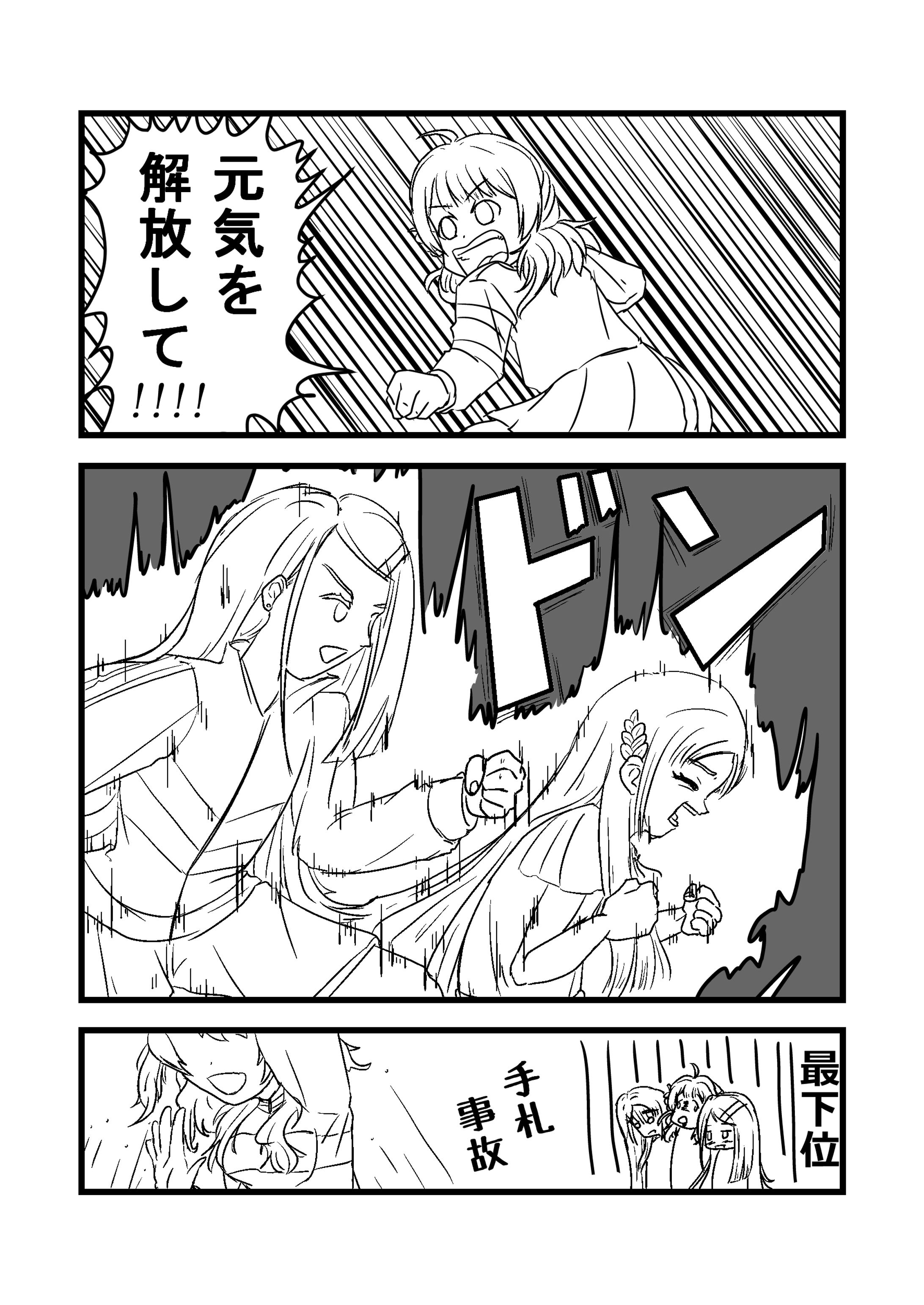 補習組で手札がそろわなかったとき-1