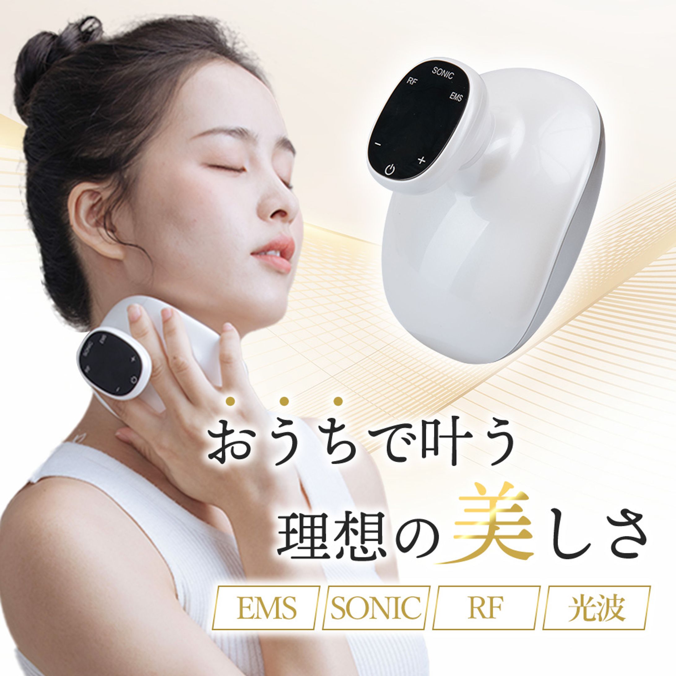 美容_EC商品画像-1