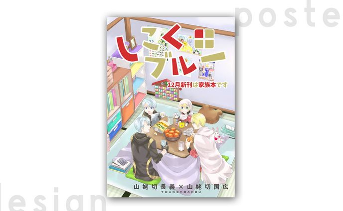 089ポスター