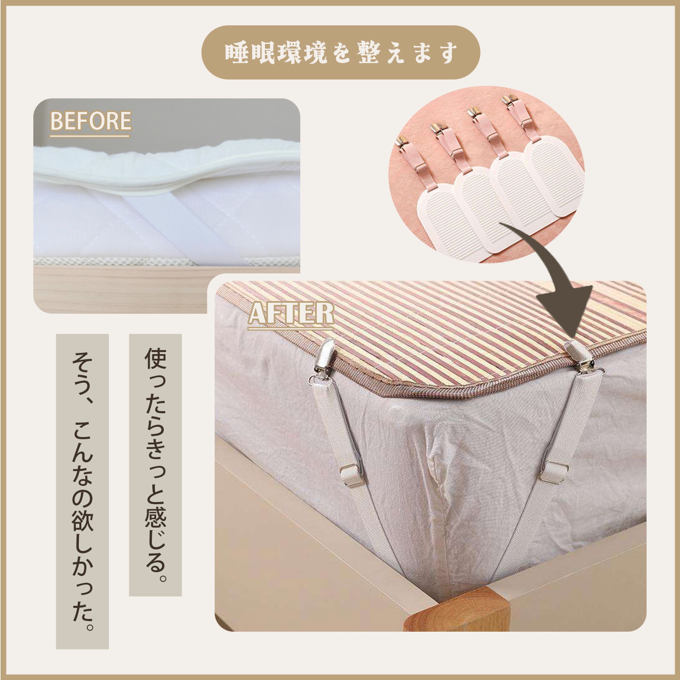 ・*・‥寝具ズレ予防パット‥・*・-1