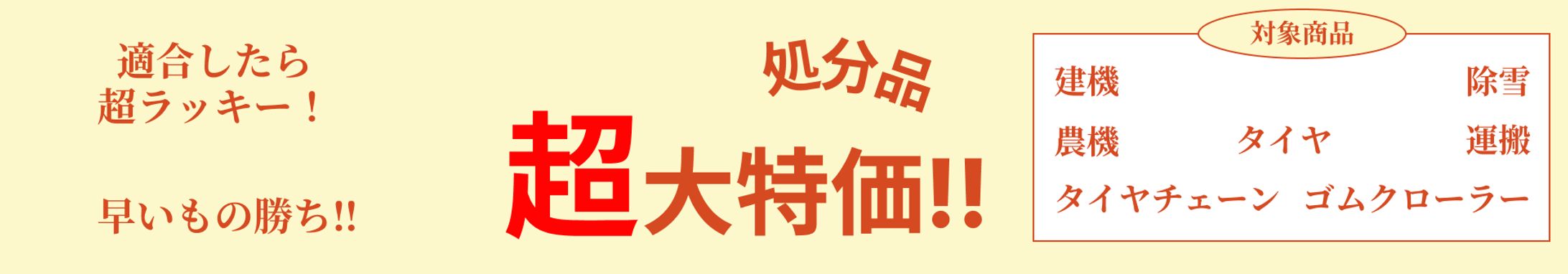 バナー制作（ECサイト・訴求バナー）-1