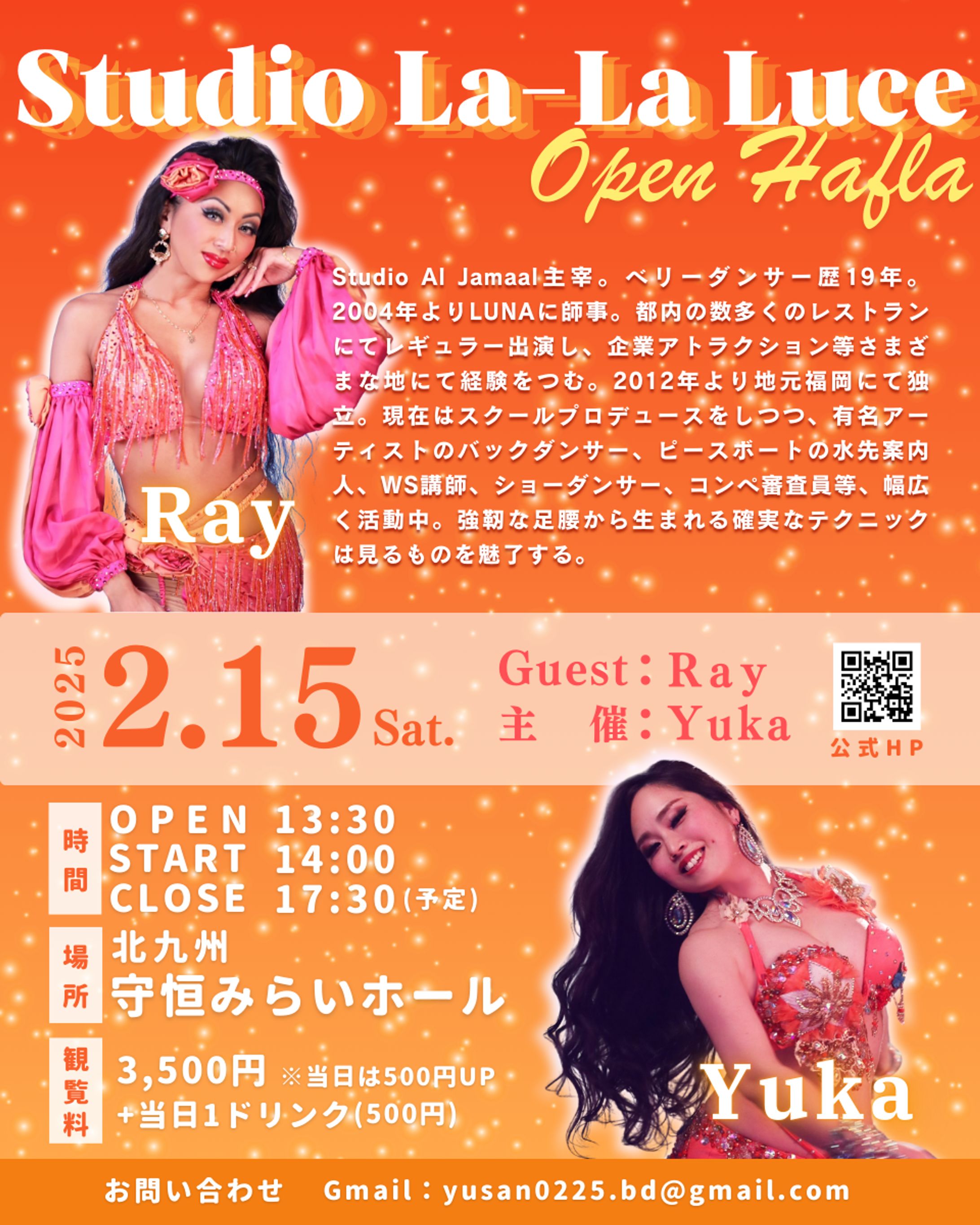 Studio La-la Luce　イベント告知画像-1