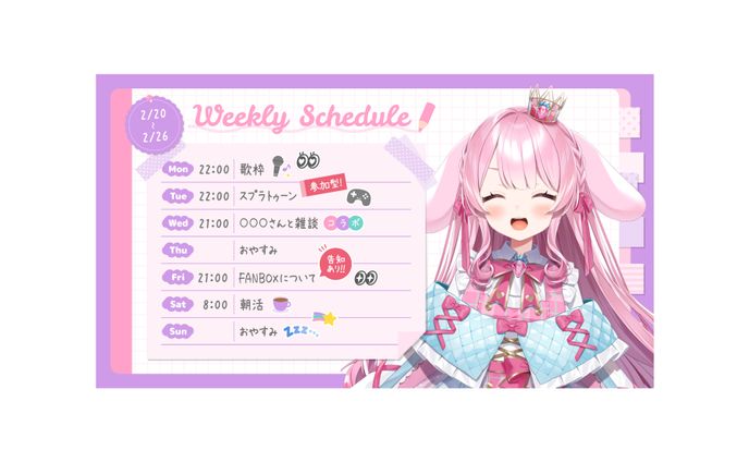 予定表、songwriting
