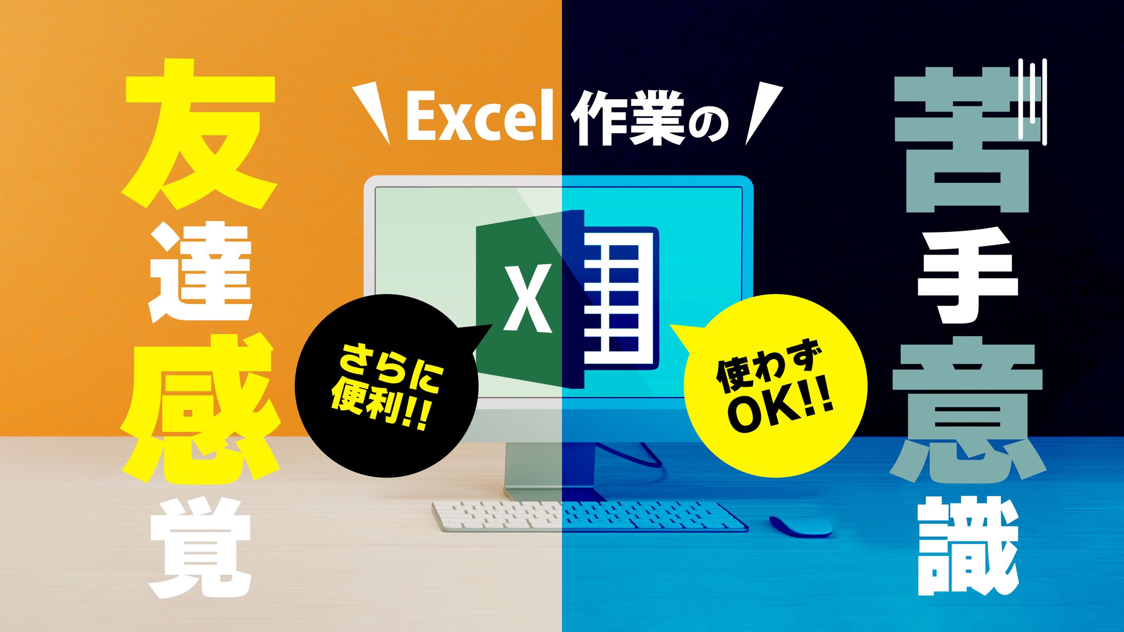 Excel作業サムネイル-1