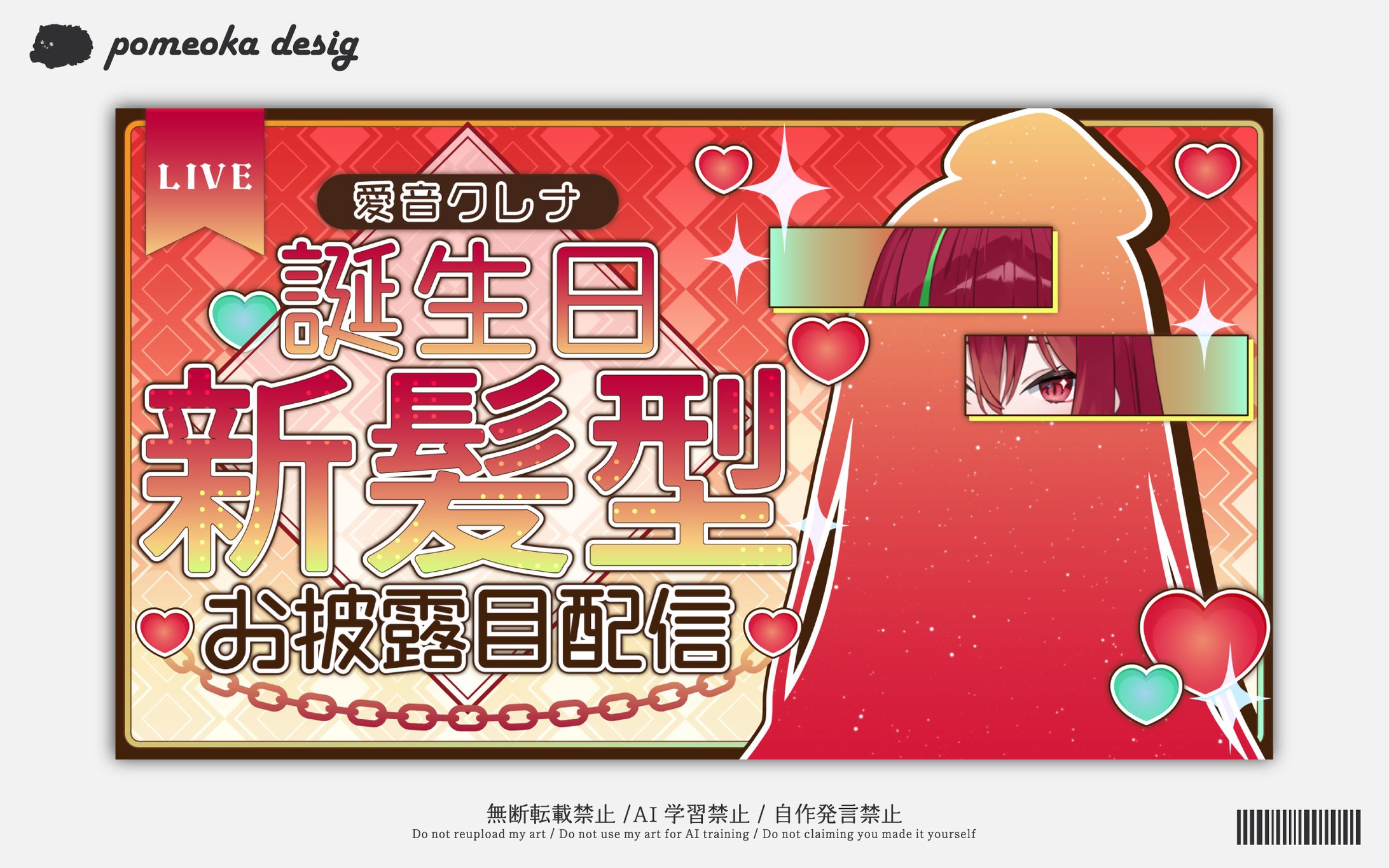 サムネイル｜愛音クレナ様-1