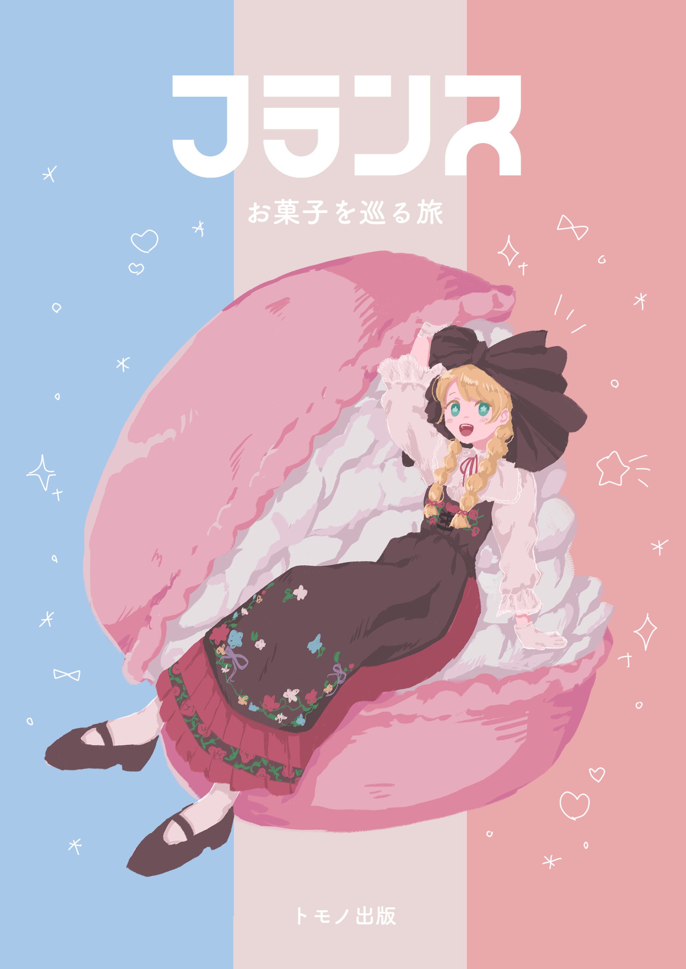 ガイドブック表紙-1