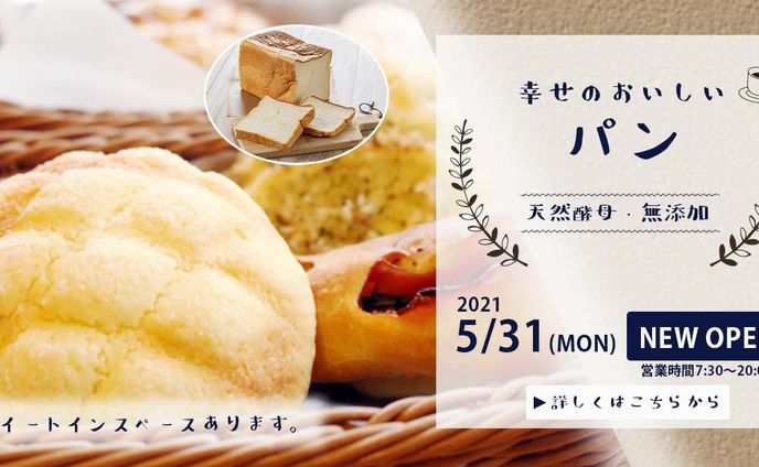 パン屋　バナー