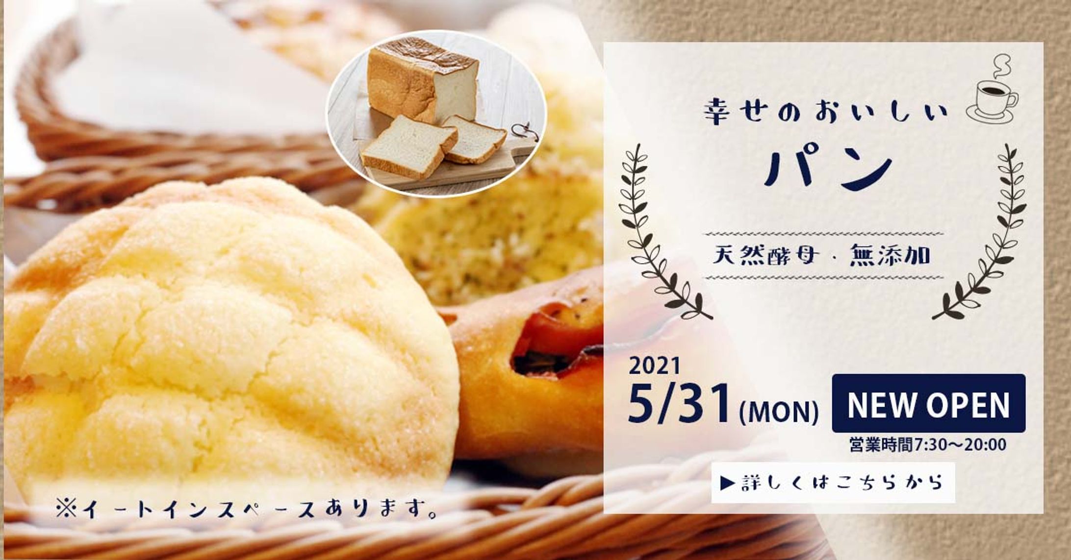 パン屋　バナー-1
