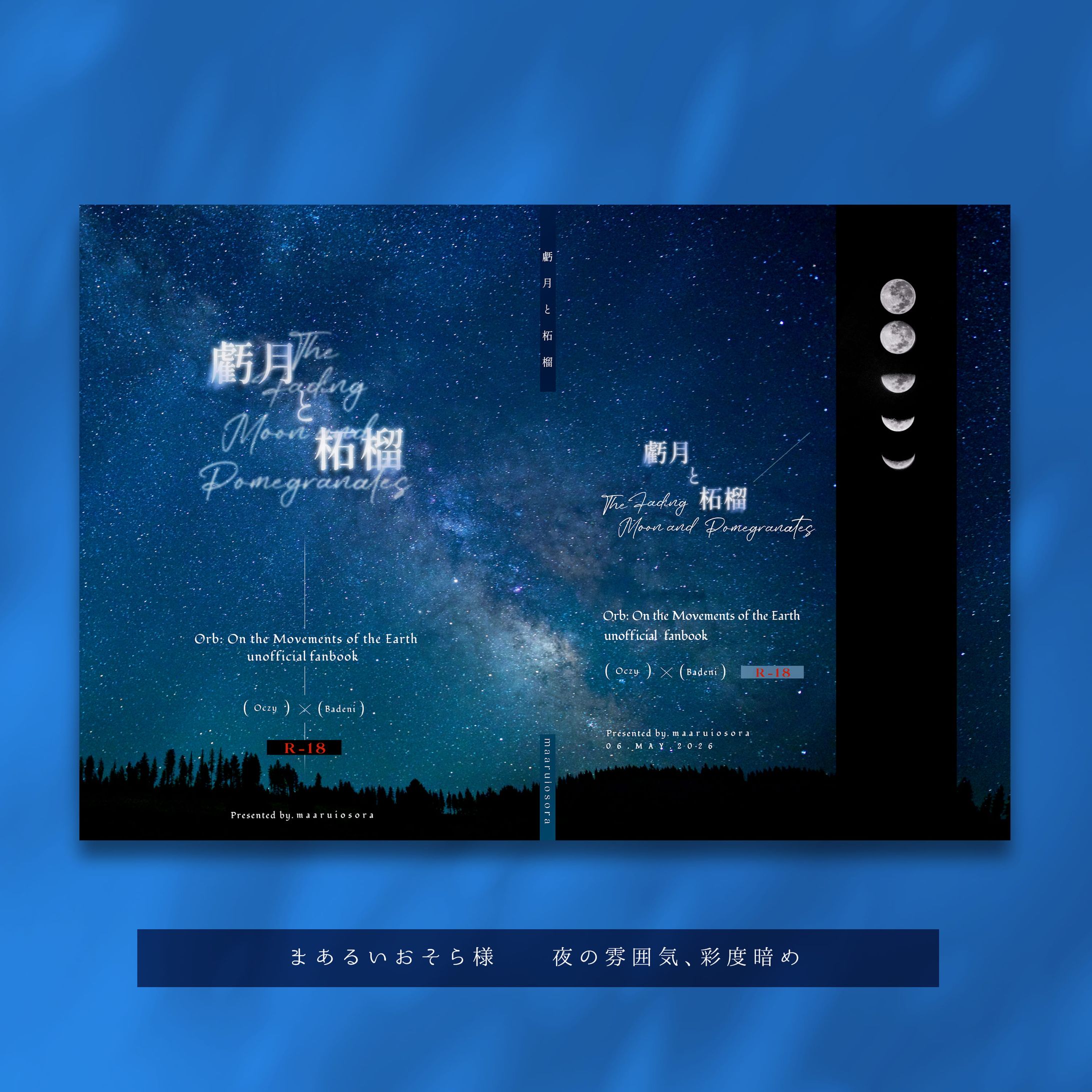 表紙デザイン作例-1