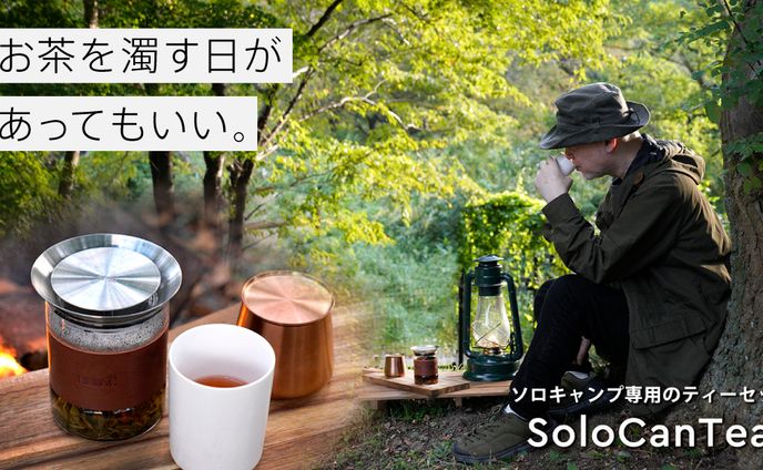 SoloCan Tea