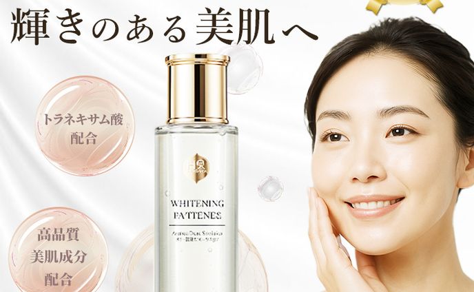 【EC商品画像】美白化粧水商品バナー