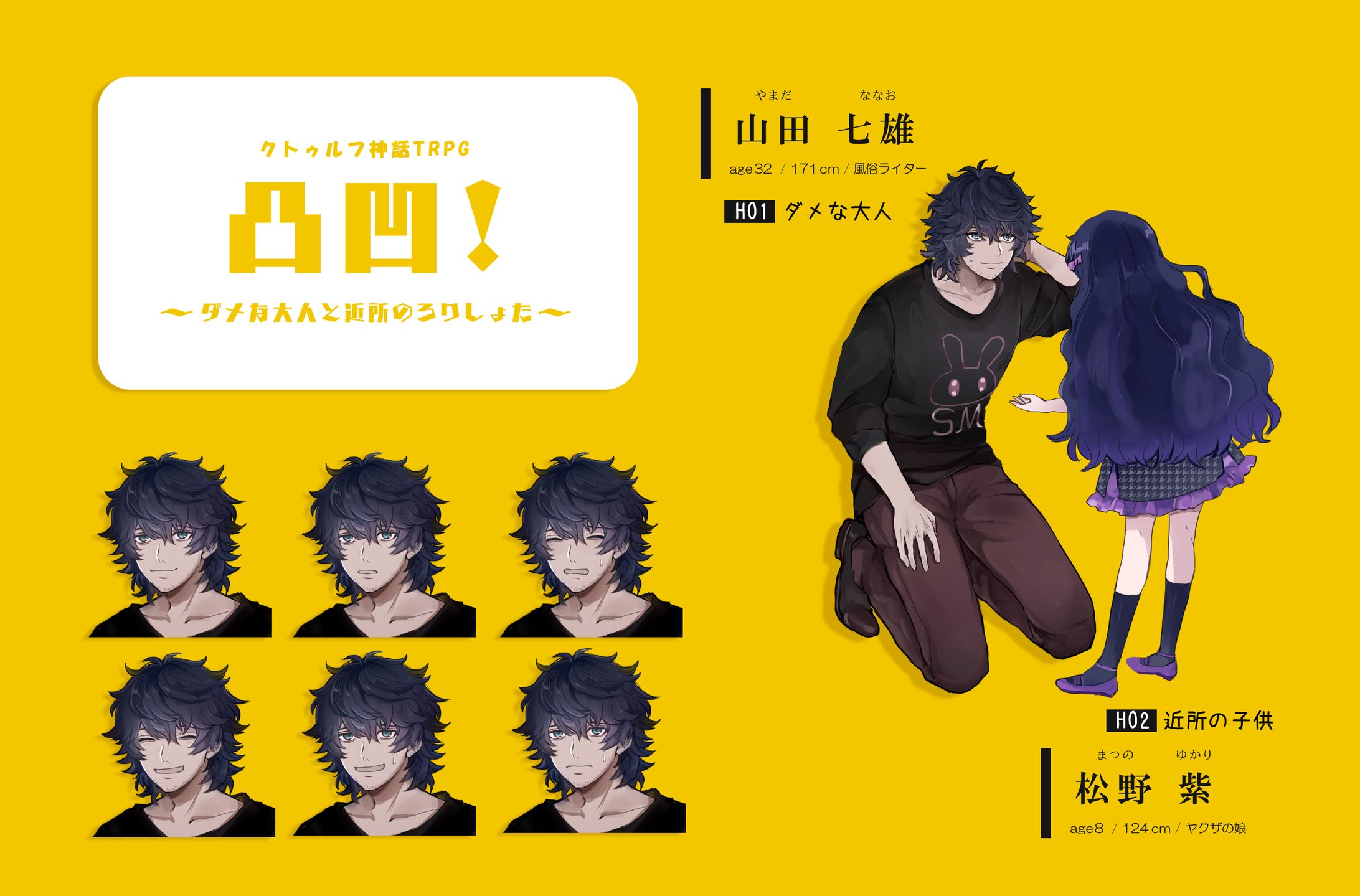 おじさん探索者