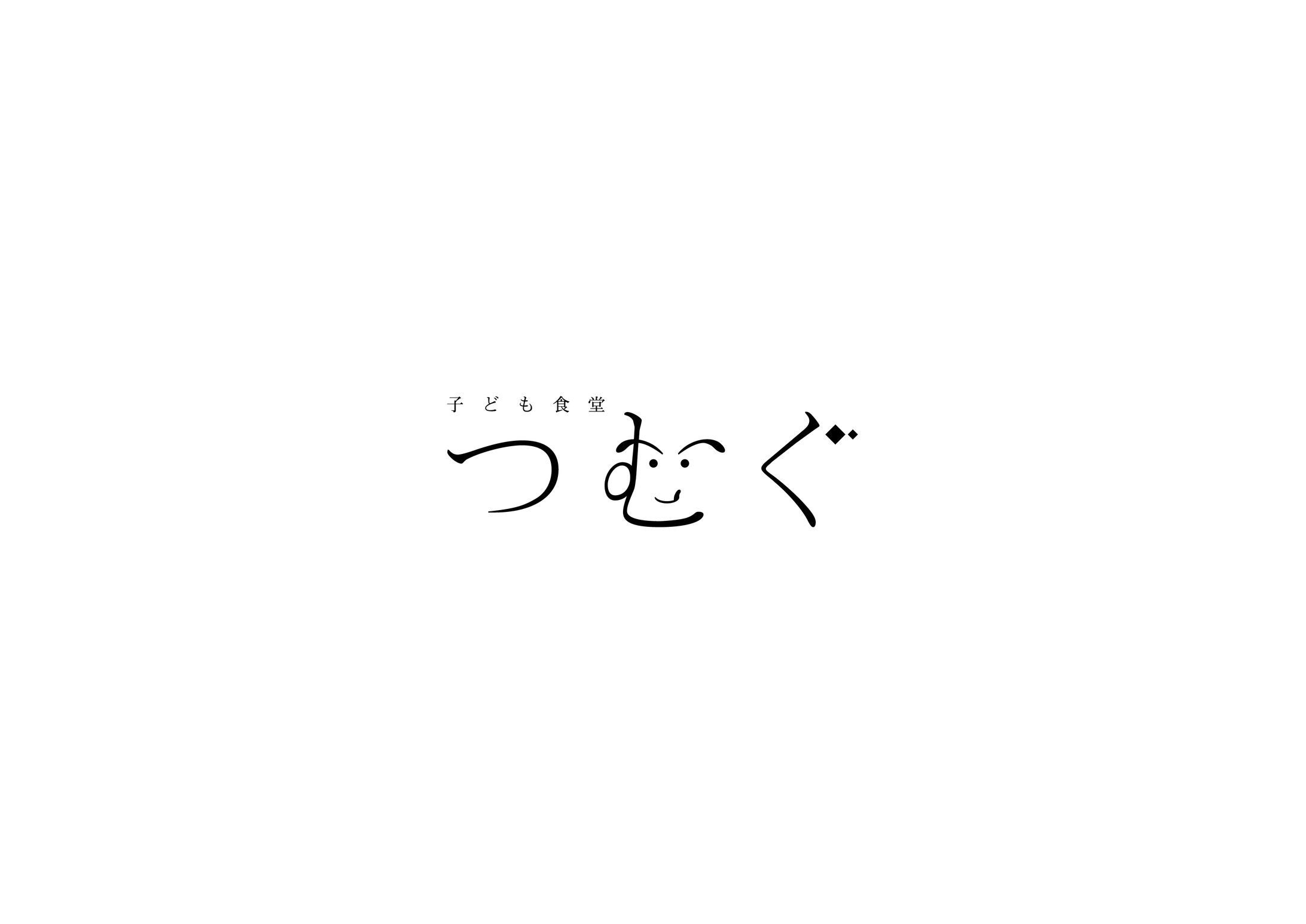 子ども食堂つむぐ LOGO (2024)-1