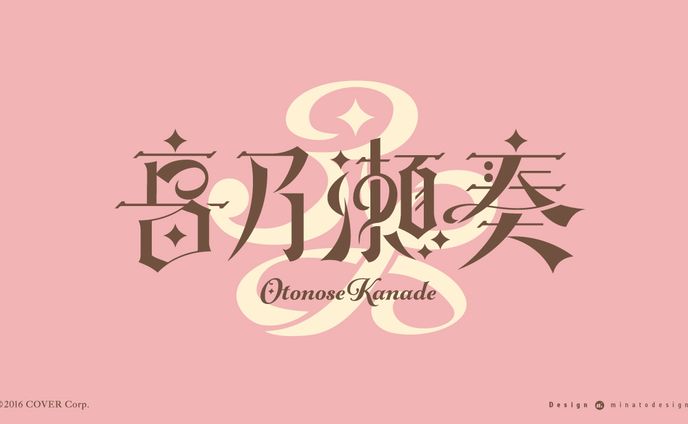 hololive DEV_IS ReGLOSS所属 音乃瀬奏様 のロゴマーク