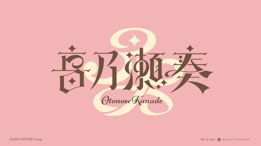 hololive DEV_IS ReGLOSS所属 音乃瀬奏様 のロゴマーク