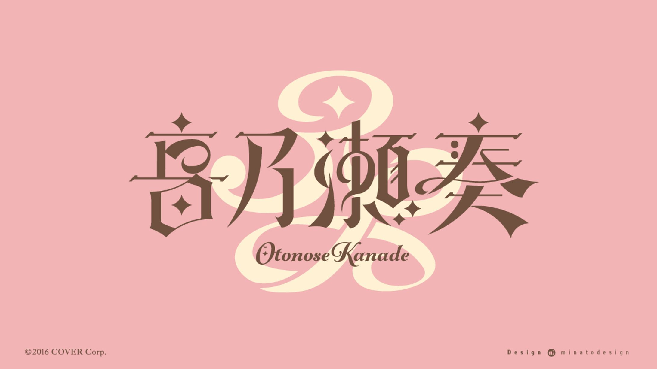 hololive DEV_IS ReGLOSS所属 音乃瀬奏様 のロゴマーク-1