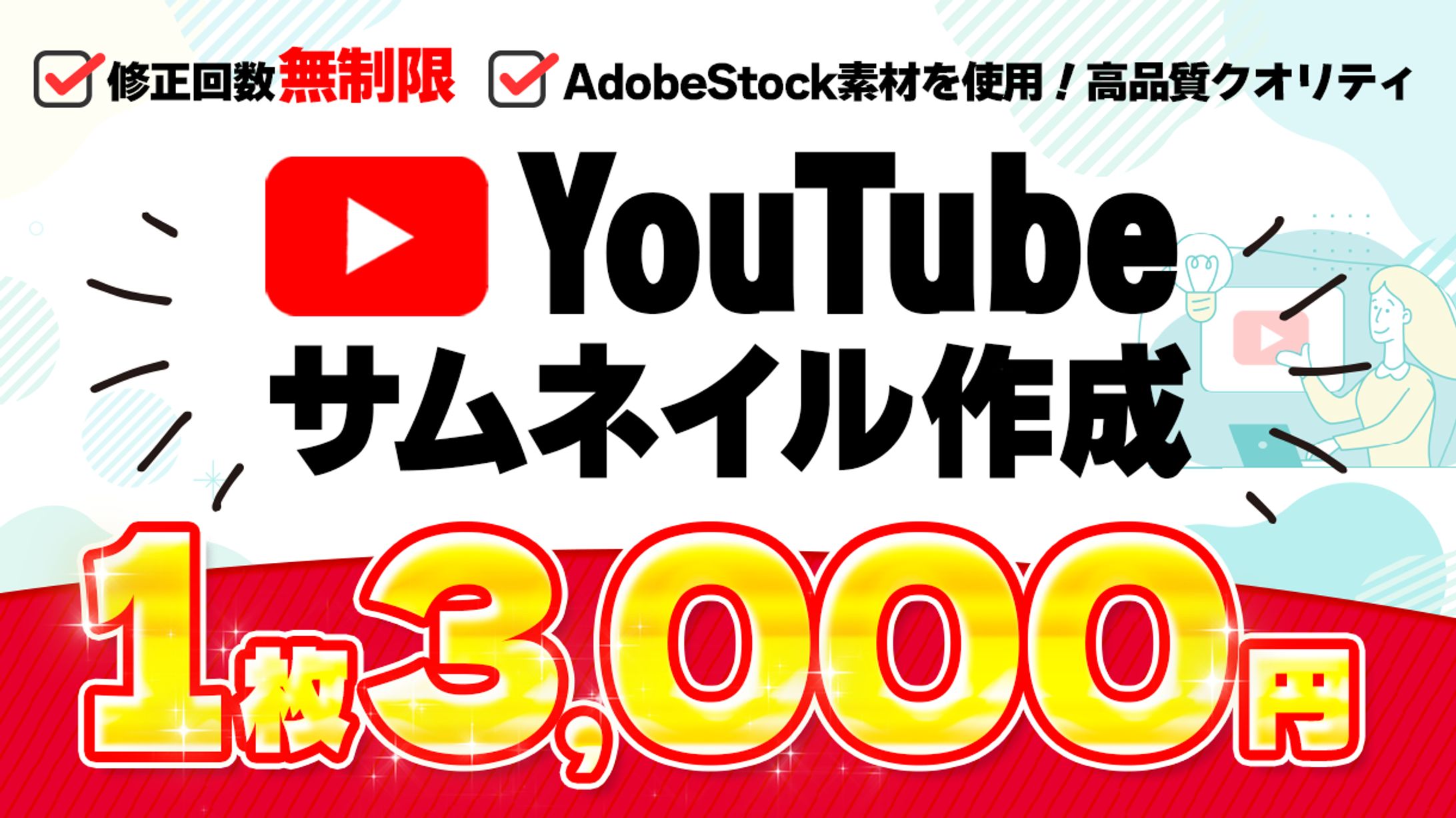 YouTubeサムネイル作成-1