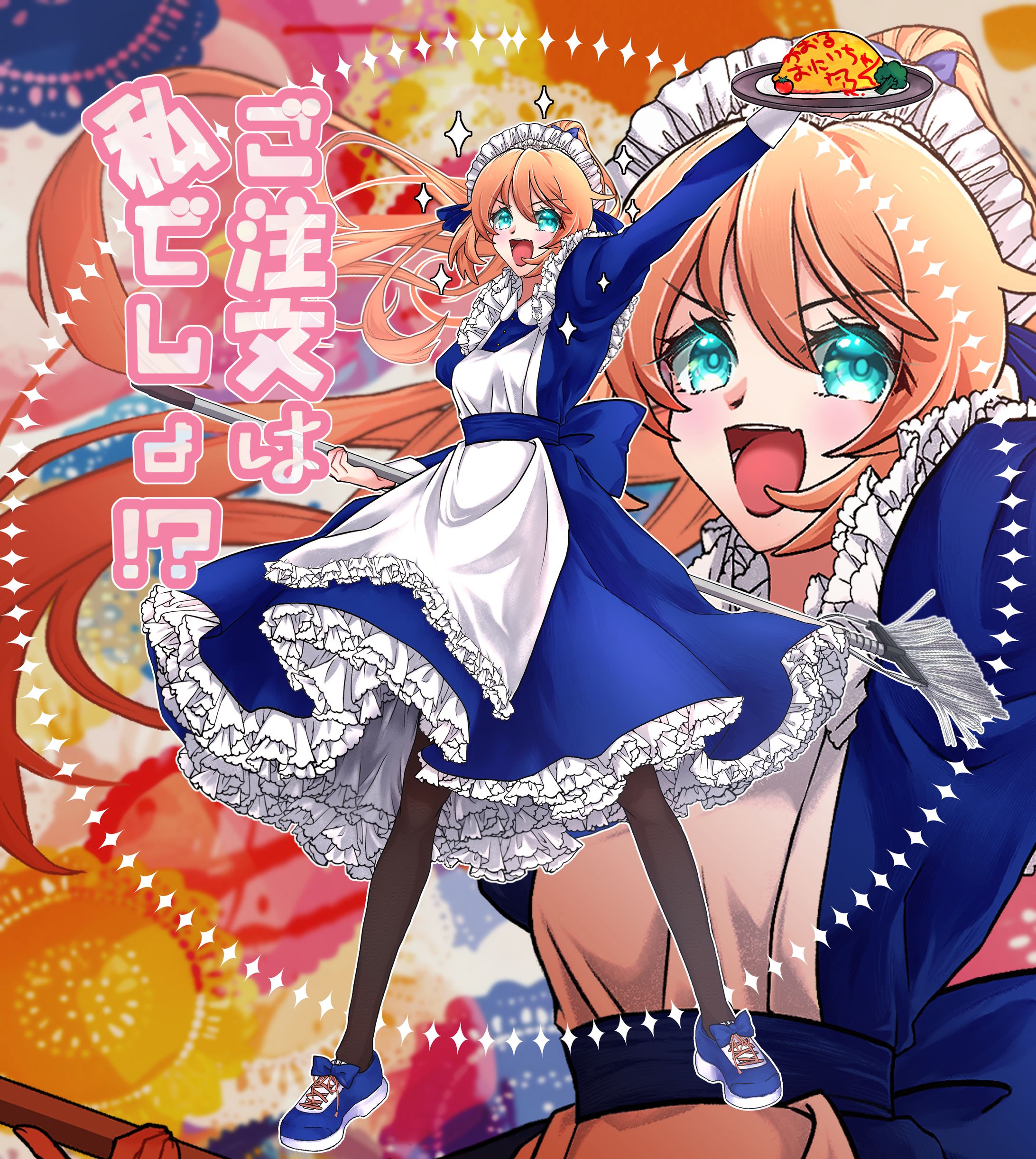 TRPG「ご注文は私でしょ!?」立ち絵-1