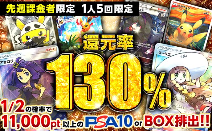 BtoC_キャンペーンバナー_カードゲーム