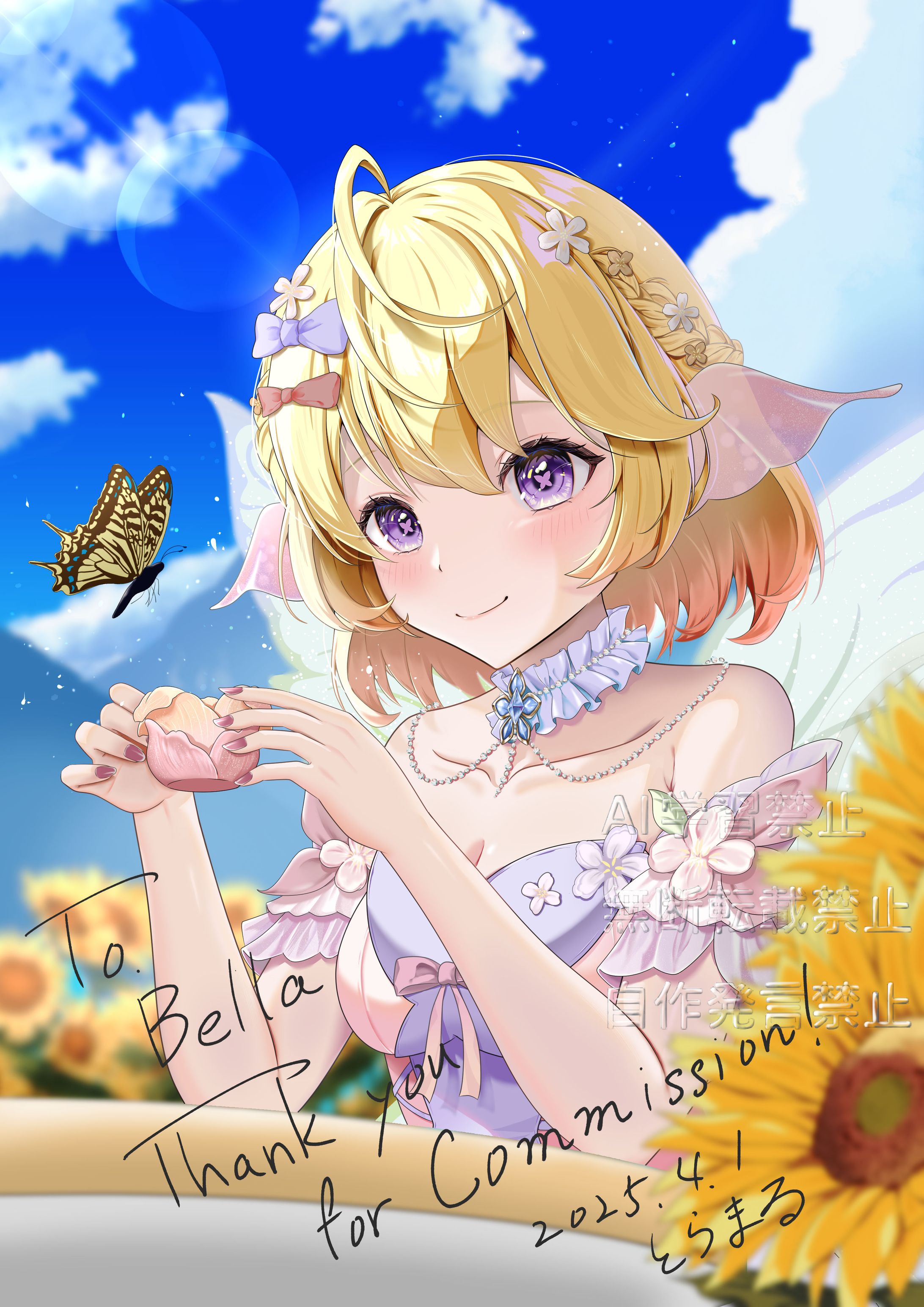 Bella様リクエスト【skeb】-1