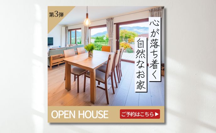 自然建設様【バナー】