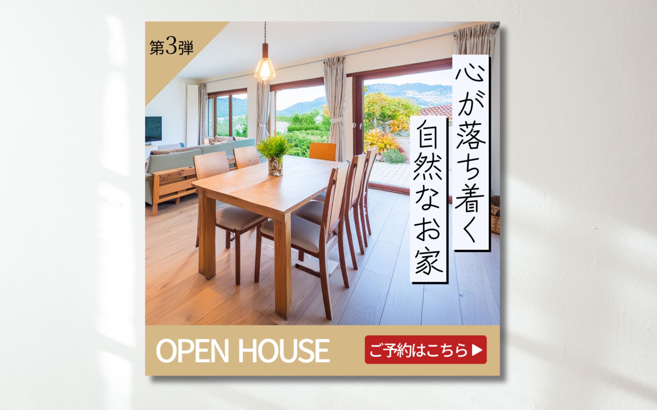 自然建設様【バナー】-1