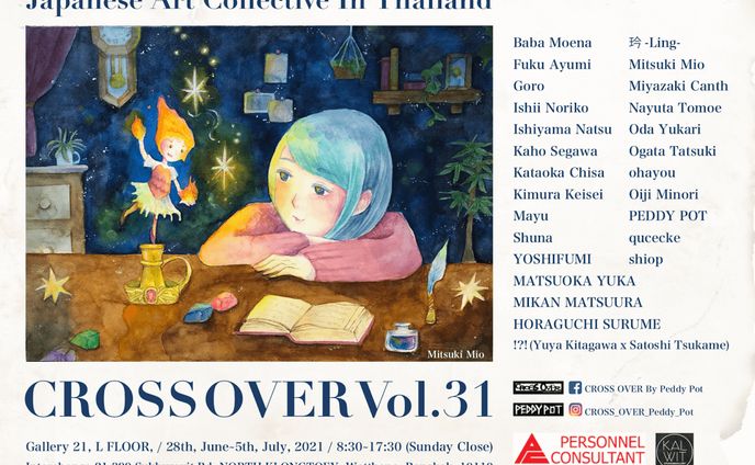 イラストレーター、exhibition