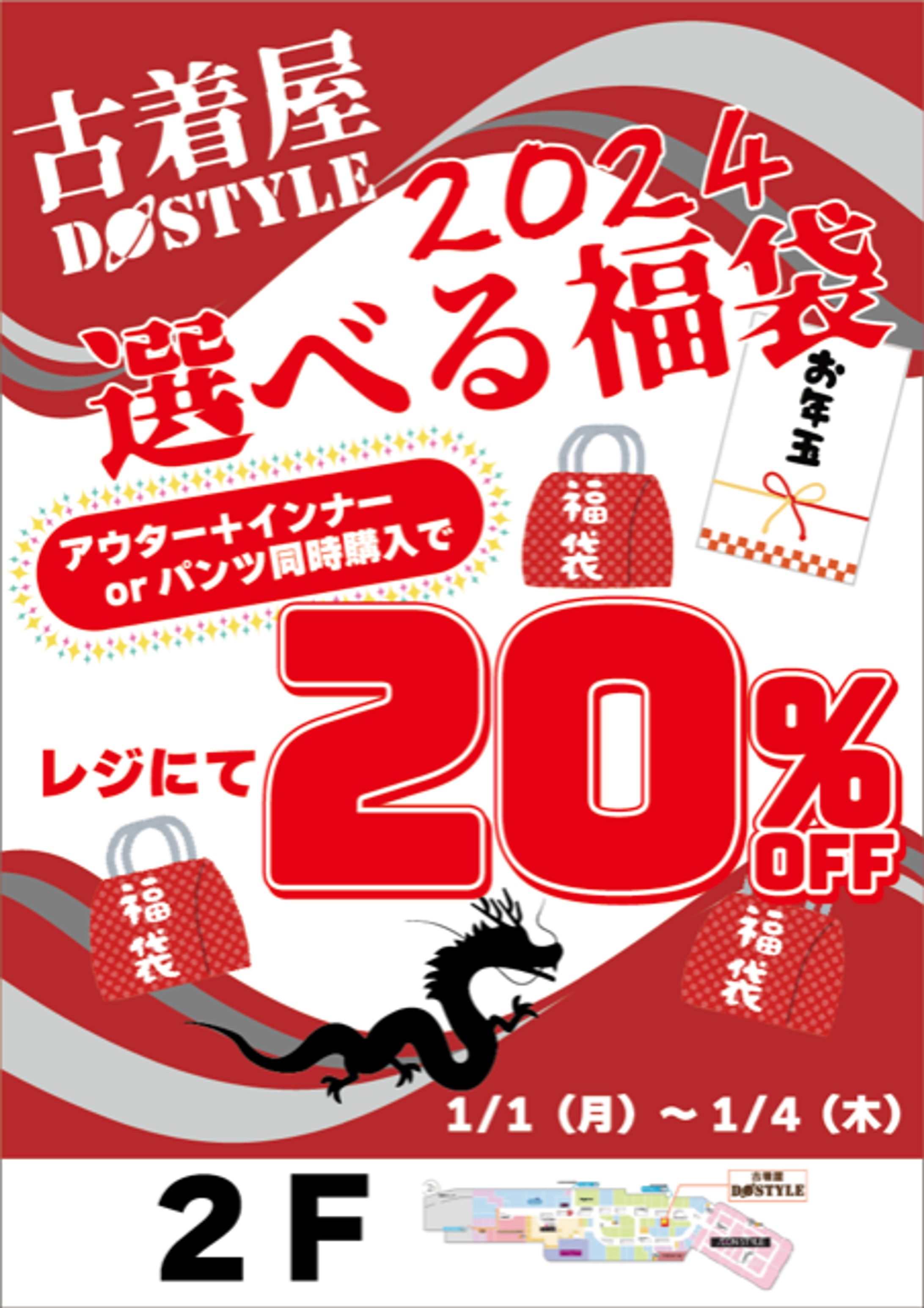 正月イベント-1