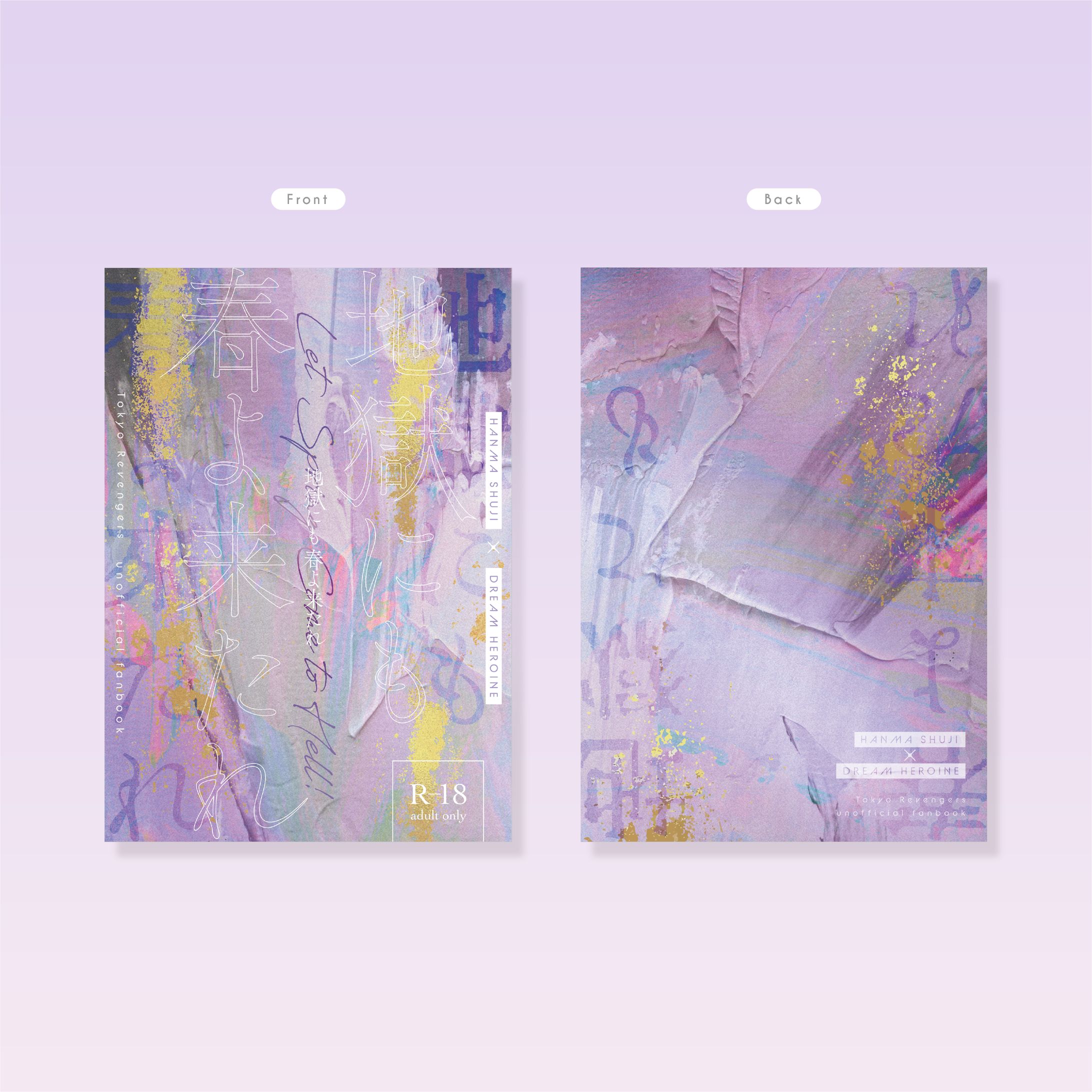 表紙・カバーデザイン-1